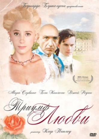Триумф любви (фильм 2001)