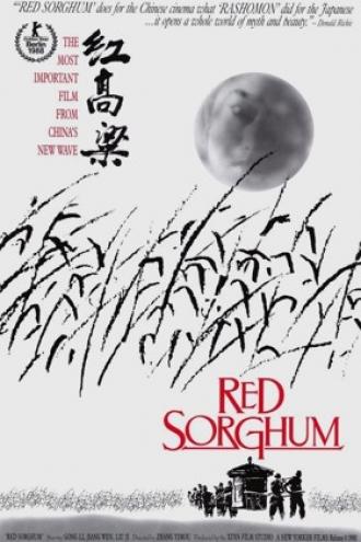 Красный гаолян (фильм 1987)