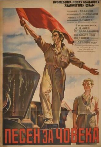 Песня о человеке (фильм 1954)