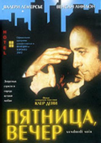 Пятница, вечер (фильм 2002)