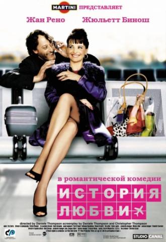 История любви (фильм 2002)