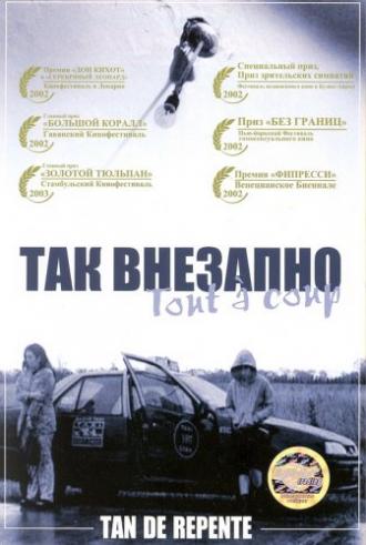 Так внезапно (фильм 2002)