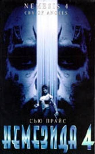 Немезида 4: Ангел смерти (фильм 1996)