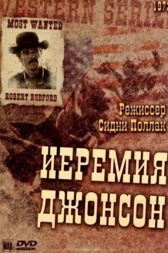 Иеремия Джонсон (фильм 1972)