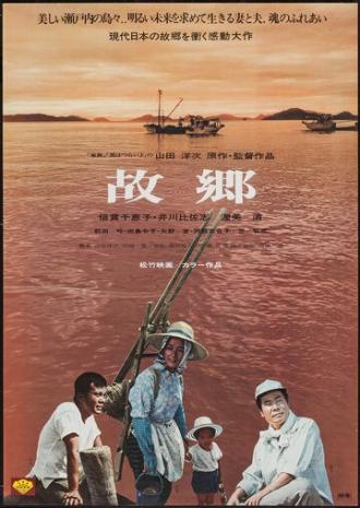 Когда сжигаются корабли (фильм 1972)