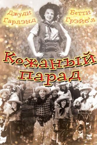 Кожаный парад (фильм 1936)
