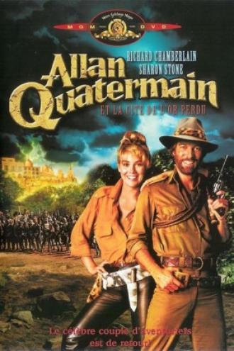 Аллан Куотермейн и потерянный город золота (фильм 1986)