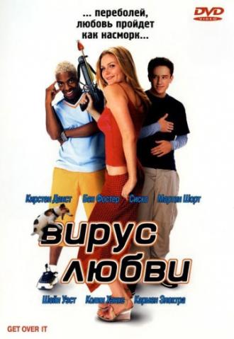 Вирус любви (фильм 2001)