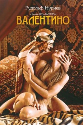 Валентино (фильм 1977)