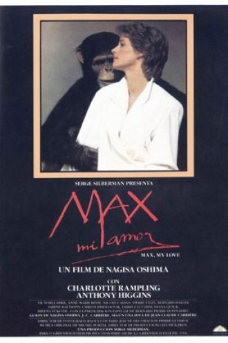 Макс, моя любовь (фильм 1986)