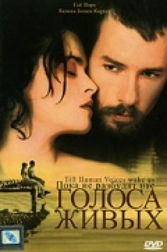 Пока не разбудят нас голоса живых (фильм 2002)