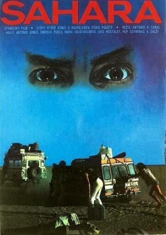 Sahara (фильм 1985)