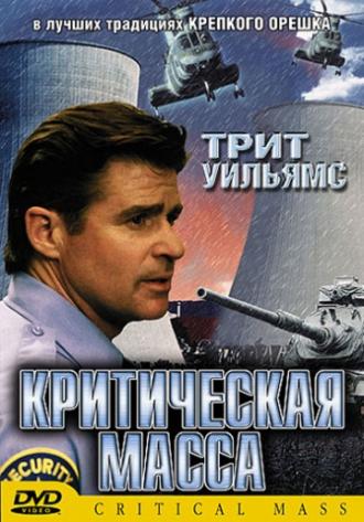 Критическая масса (фильм 2001)