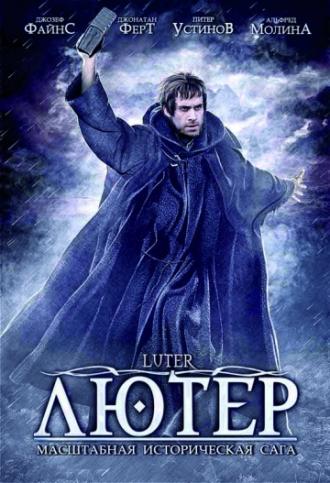 Лютер (фильм 2003)
