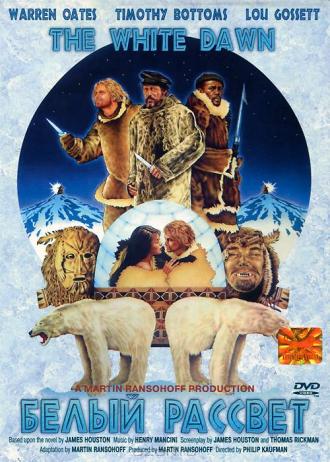 Белый рассвет (фильм 1974)