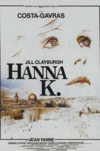 Ханна К. (фильм 1983)