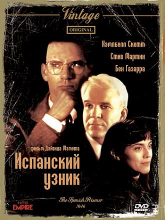 Испанский узник (фильм 1997)