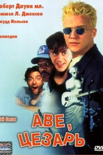 Аве, Цезарь (фильм 1994)