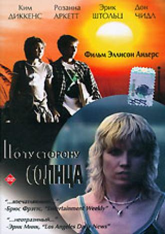 По ту сторону солнца (фильм 2001)