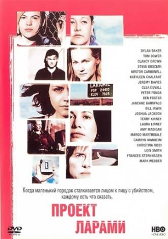 Проект Лярами (фильм 2002)