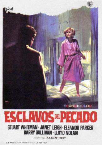 Американская мечта (фильм 1966)