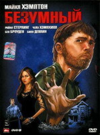 Безумный (фильм 2009)