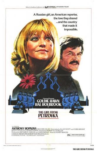 Девушка с Петровки (фильм 1974)