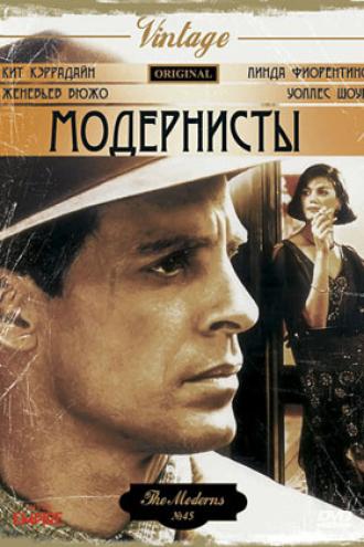 Модернисты (фильм 1988)