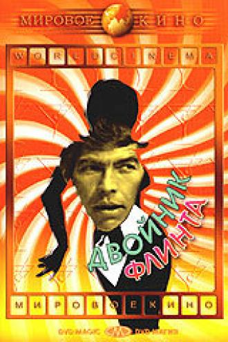 Двойник Флинта (фильм 1967)