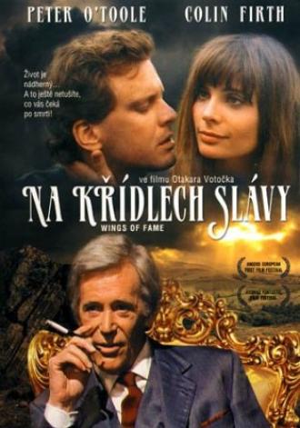Крылья славы (фильм 1990)