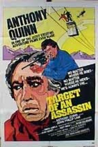 Тигры не плачут (фильм 1977)