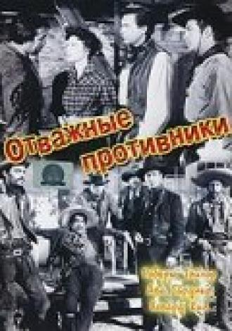 Отважные противники (фильм 1953)