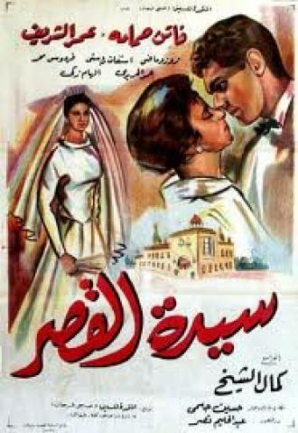 Война в Египте (фильм 1991)