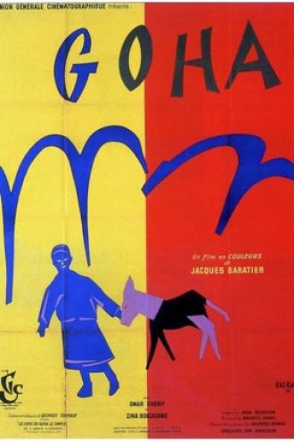 Гоха (фильм 1958)