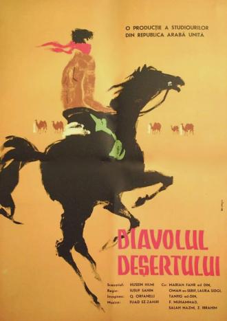 Борьба в долине (фильм 1954)