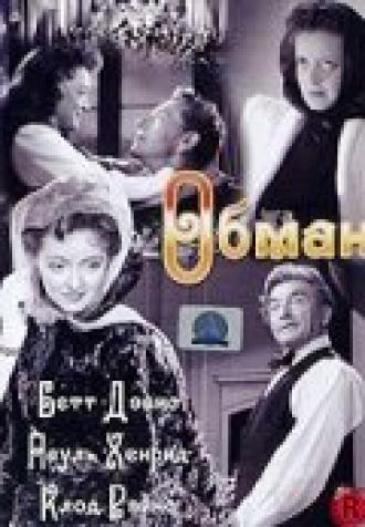 Обман (фильм 1946)
