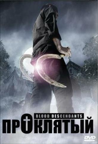 Проклятый (фильм 2007)