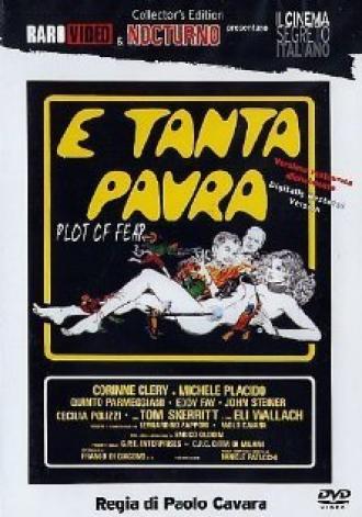 Безумный страх (фильм 1976)