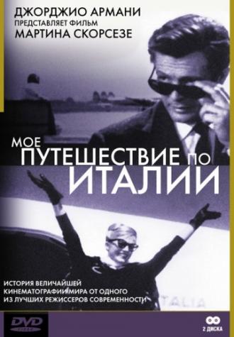 Мое путешествие по Италии (фильм 2001)