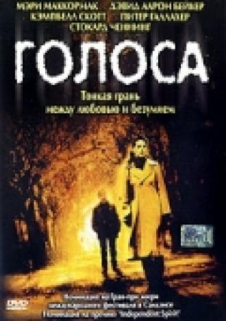 Голоса (фильм 2000)