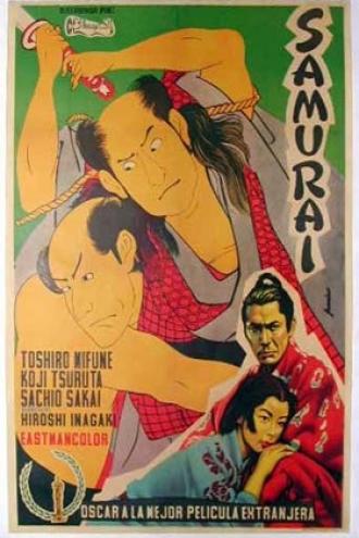 Самурай: Путь воина (фильм 1954)
