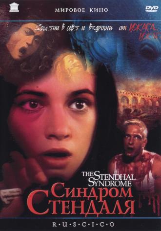 Синдром Стендаля (фильм 1996)