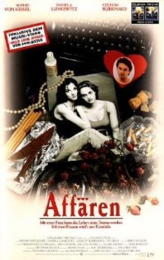 Аферы (фильм 1994)