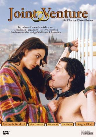 Совместное предприятие (фильм 1994)