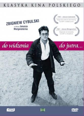 До свидания, до завтра (фильм 1959)