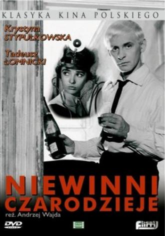 Невинные чародеи (фильм 1960)