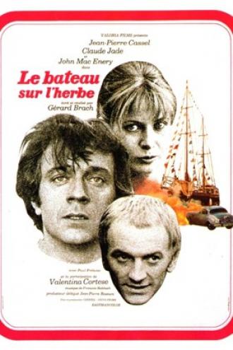 Лодка на траве (фильм 1971)