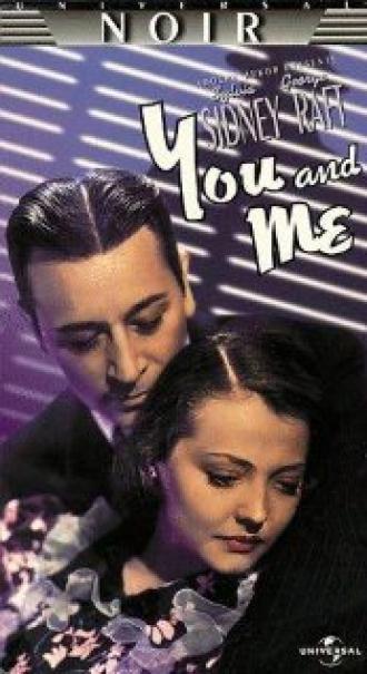 Ты и я (фильм 1938)