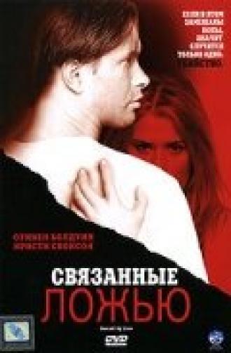 Связанные ложью (фильм 2005)