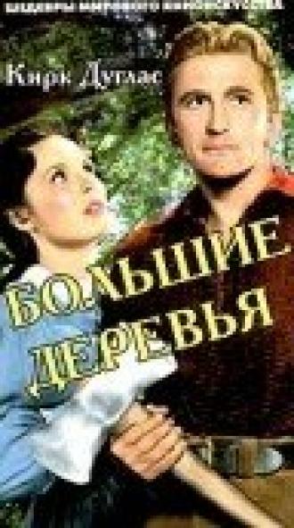 Большие деревья (фильм 1951)